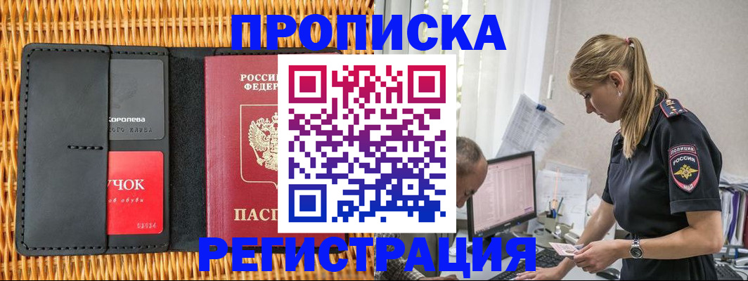 регистрация в Усть-Джегуте