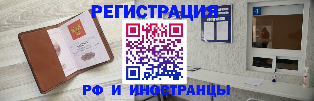 временная регистрация поиск в Усть-Джегуте